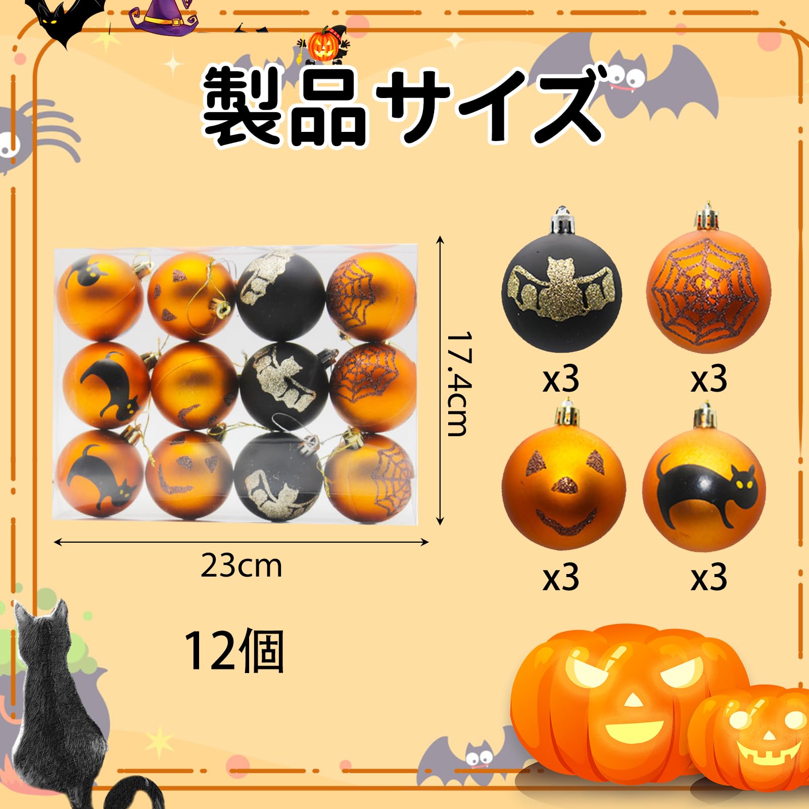 ハロウィン飾り　4点セット　8センチの大きなオーナメントボール Amazon | ハロウィン装飾 飾り ハロウィン ボール オーナメント 直径